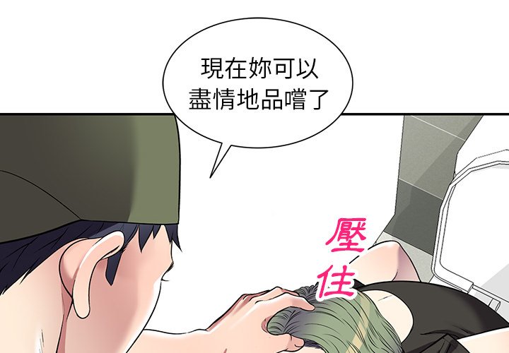 《妹妹真善良》漫画最新章节妹妹真善良-第17章免费下拉式在线观看章节第【1】张图片