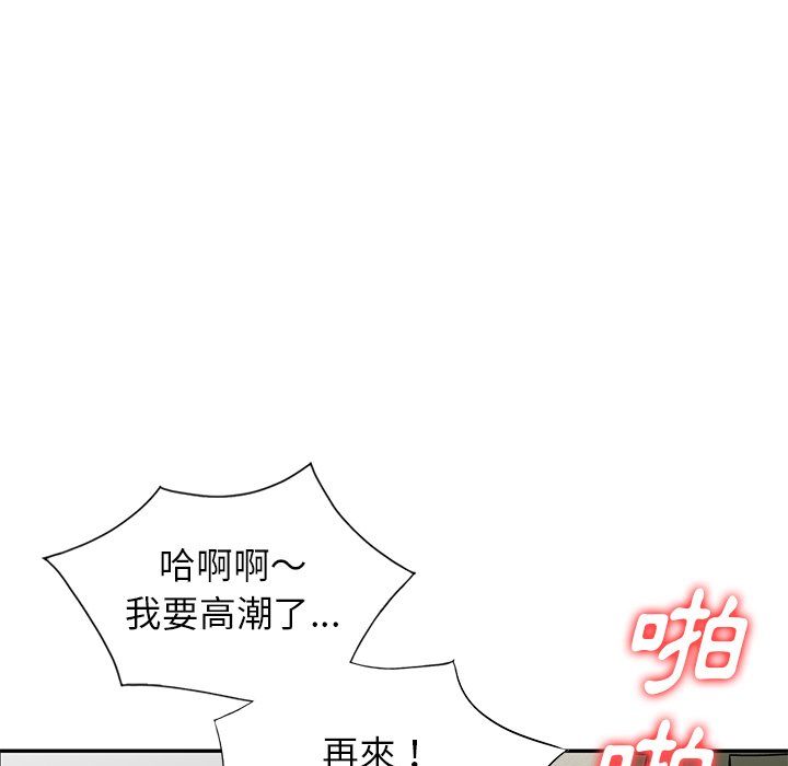 《妹妹真善良》漫画最新章节妹妹真善良-第17章免费下拉式在线观看章节第【111】张图片