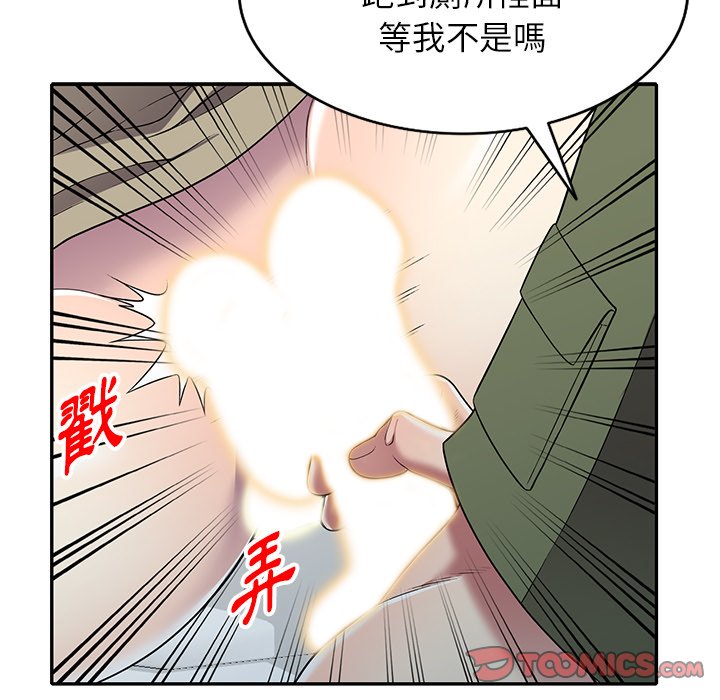 《妹妹真善良》漫画最新章节妹妹真善良-第17章免费下拉式在线观看章节第【71】张图片