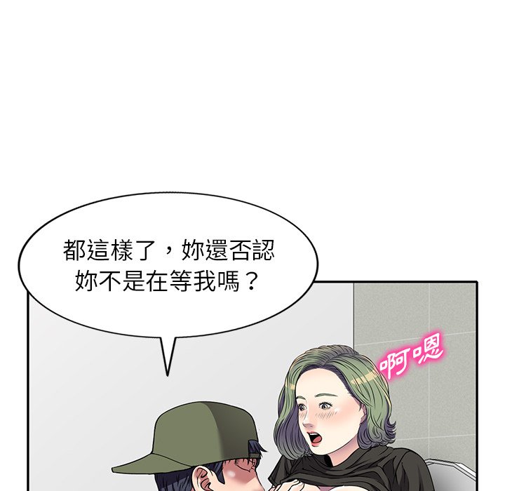 《妹妹真善良》漫画最新章节妹妹真善良-第17章免费下拉式在线观看章节第【24】张图片