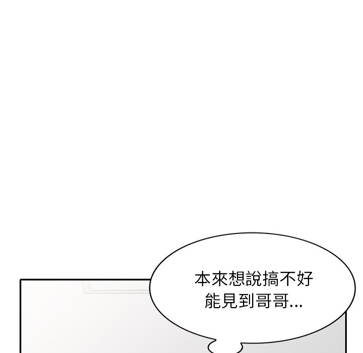 《妹妹真善良》漫画最新章节妹妹真善良-第17章免费下拉式在线观看章节第【61】张图片