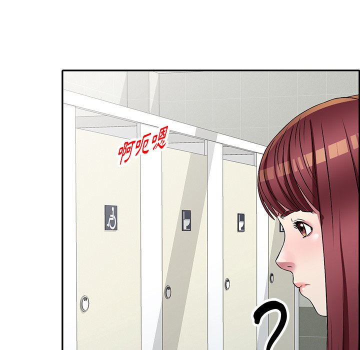 《妹妹真善良》漫画最新章节妹妹真善良-第17章免费下拉式在线观看章节第【64】张图片