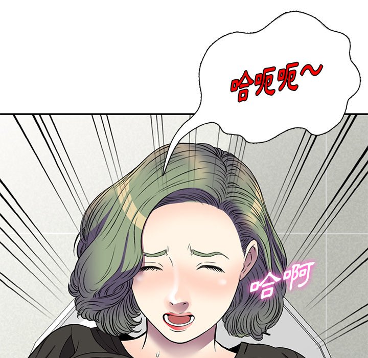 《妹妹真善良》漫画最新章节妹妹真善良-第17章免费下拉式在线观看章节第【96】张图片