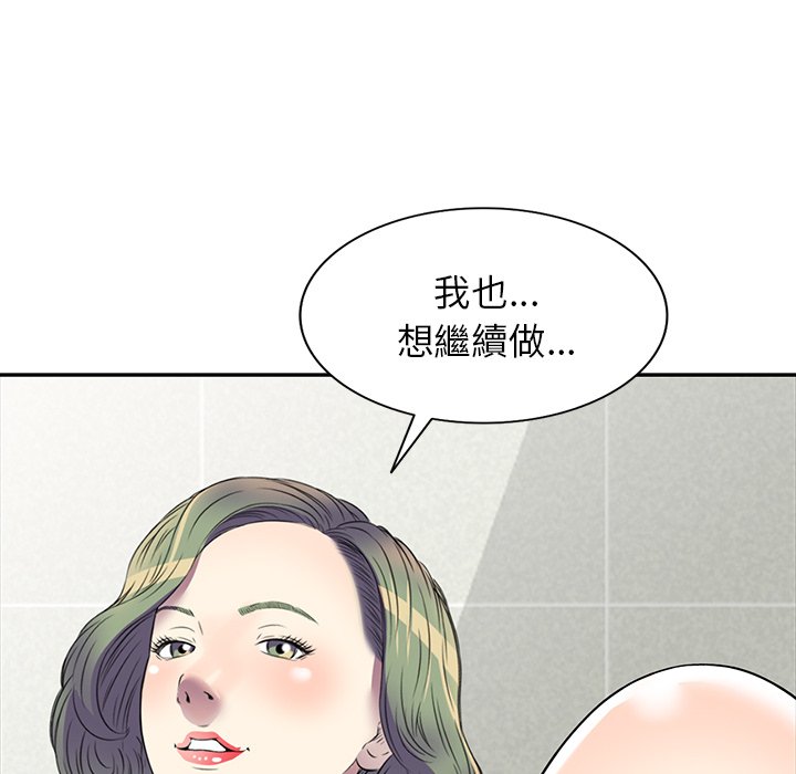 《妹妹真善良》漫画最新章节妹妹真善良-第17章免费下拉式在线观看章节第【131】张图片