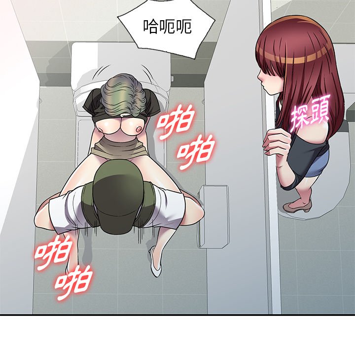 《妹妹真善良》漫画最新章节妹妹真善良-第17章免费下拉式在线观看章节第【99】张图片