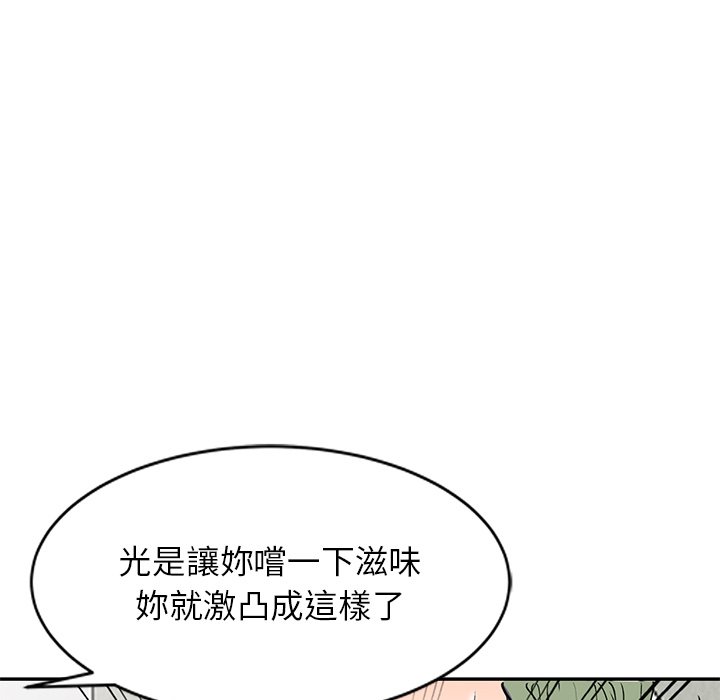 《妹妹真善良》漫画最新章节妹妹真善良-第17章免费下拉式在线观看章节第【26】张图片