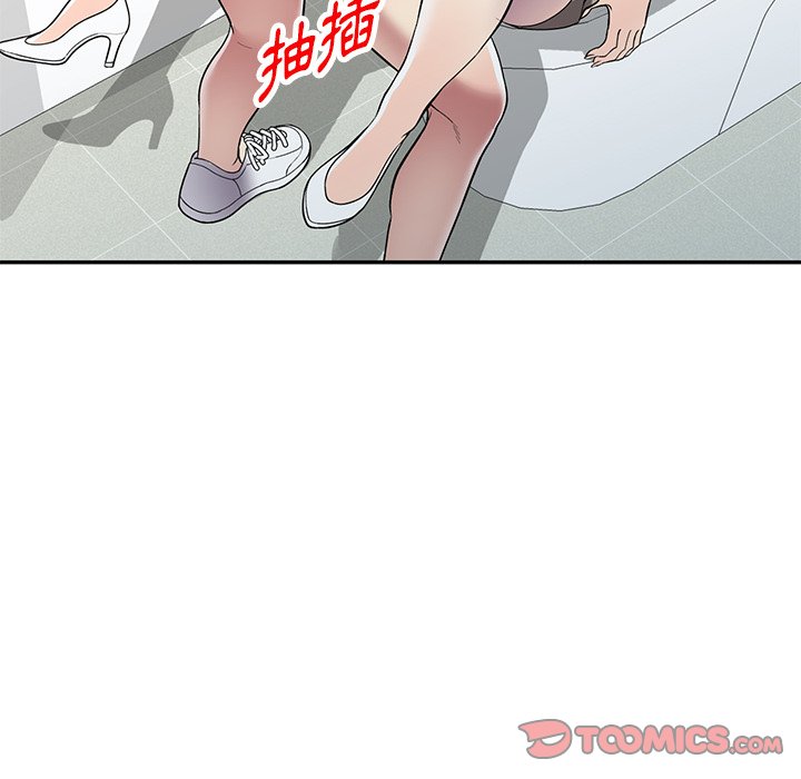 《妹妹真善良》漫画最新章节妹妹真善良-第17章免费下拉式在线观看章节第【95】张图片