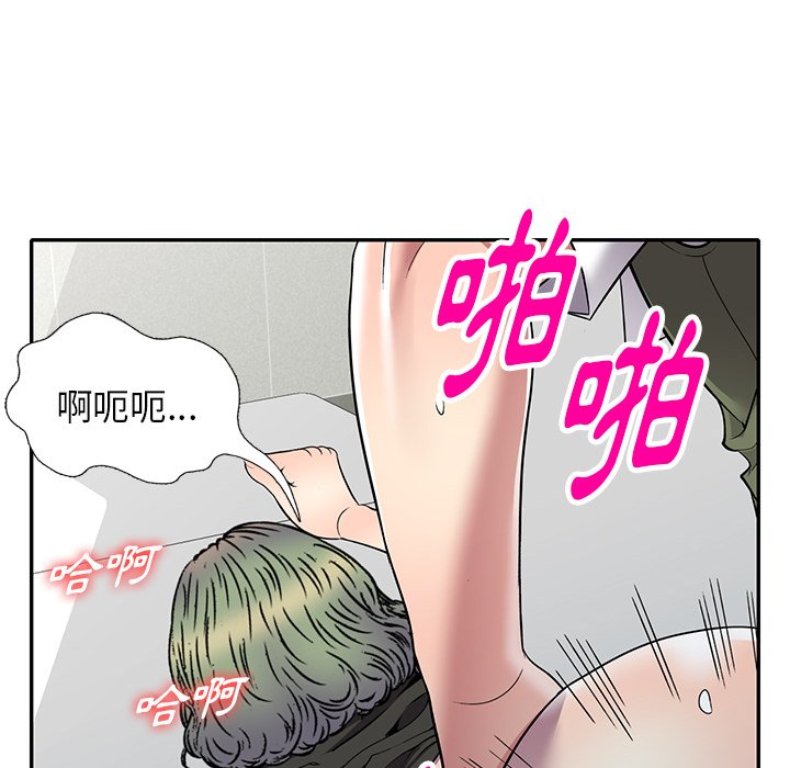 《妹妹真善良》漫画最新章节妹妹真善良-第17章免费下拉式在线观看章节第【107】张图片