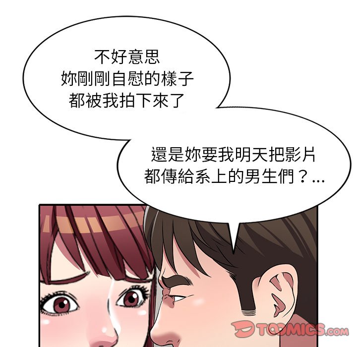 《妹妹真善良》漫画最新章节妹妹真善良-第18章免费下拉式在线观看章节第【94】张图片