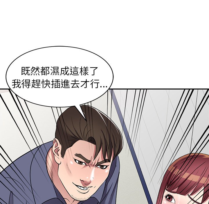 《妹妹真善良》漫画最新章节妹妹真善良-第18章免费下拉式在线观看章节第【114】张图片