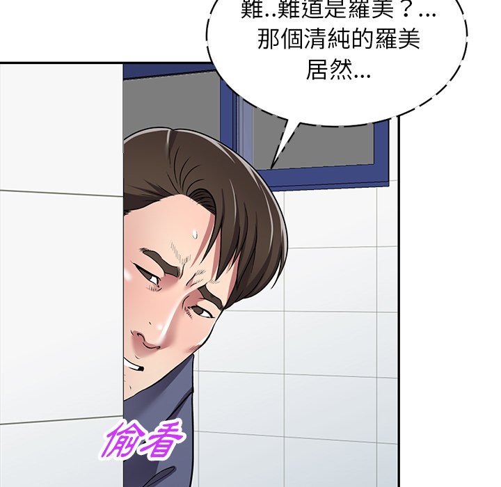 《妹妹真善良》漫画最新章节妹妹真善良-第18章免费下拉式在线观看章节第【52】张图片