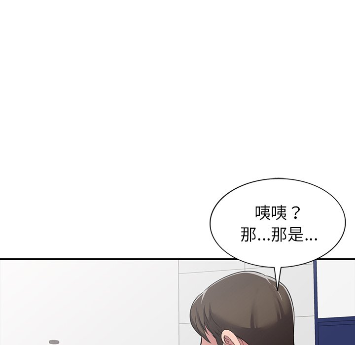 《妹妹真善良》漫画最新章节妹妹真善良-第18章免费下拉式在线观看章节第【47】张图片