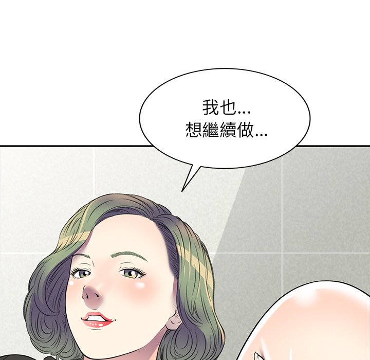 《妹妹真善良》漫画最新章节妹妹真善良-第18章免费下拉式在线观看章节第【4】张图片