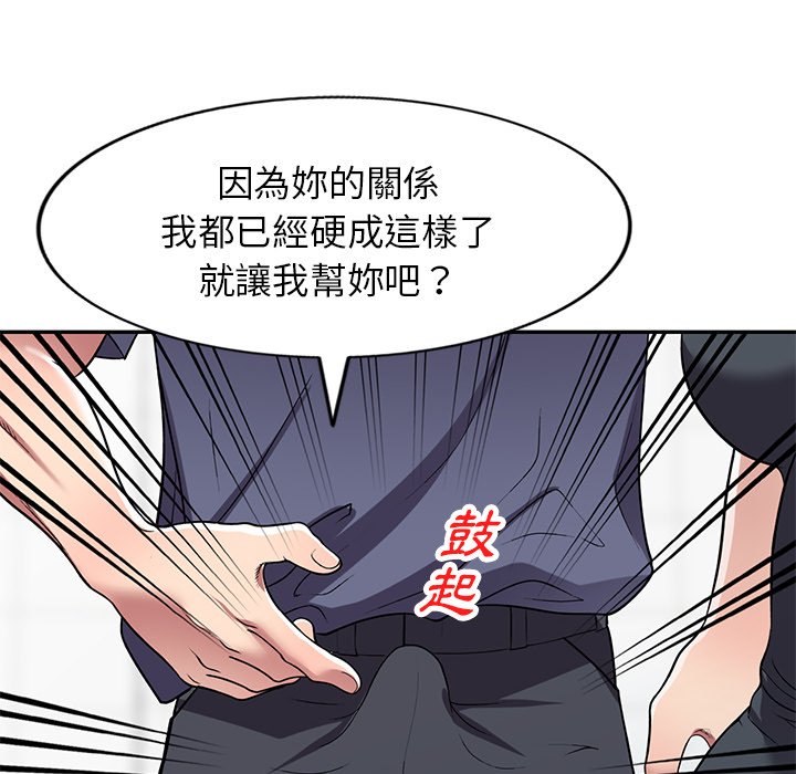 《妹妹真善良》漫画最新章节妹妹真善良-第18章免费下拉式在线观看章节第【80】张图片