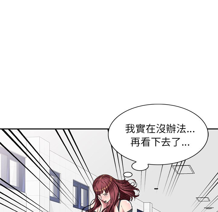 《妹妹真善良》漫画最新章节妹妹真善良-第18章免费下拉式在线观看章节第【15】张图片