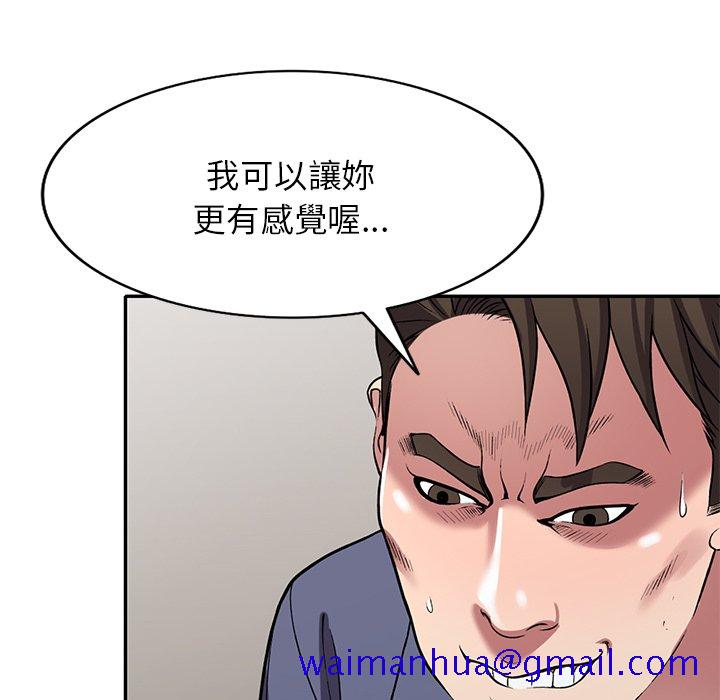 《妹妹真善良》漫画最新章节妹妹真善良-第18章免费下拉式在线观看章节第【78】张图片