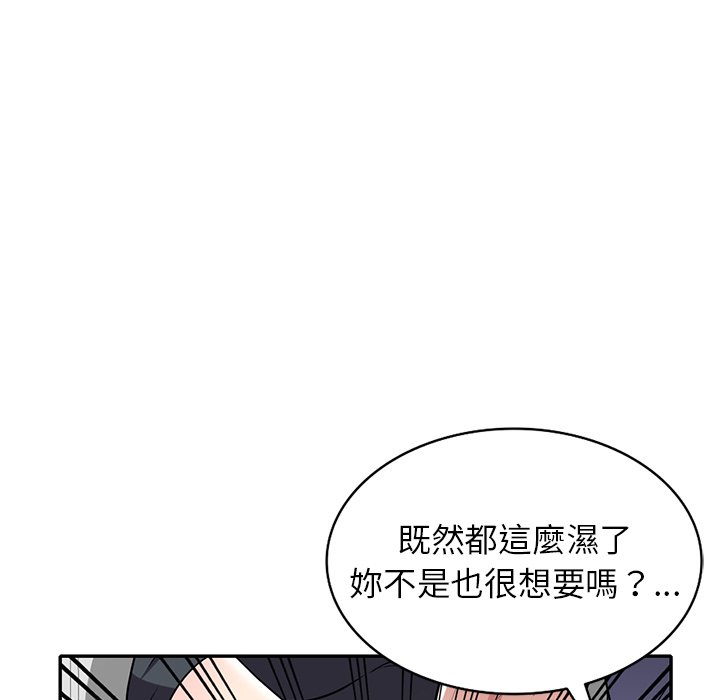 《妹妹真善良》漫画最新章节妹妹真善良-第18章免费下拉式在线观看章节第【89】张图片