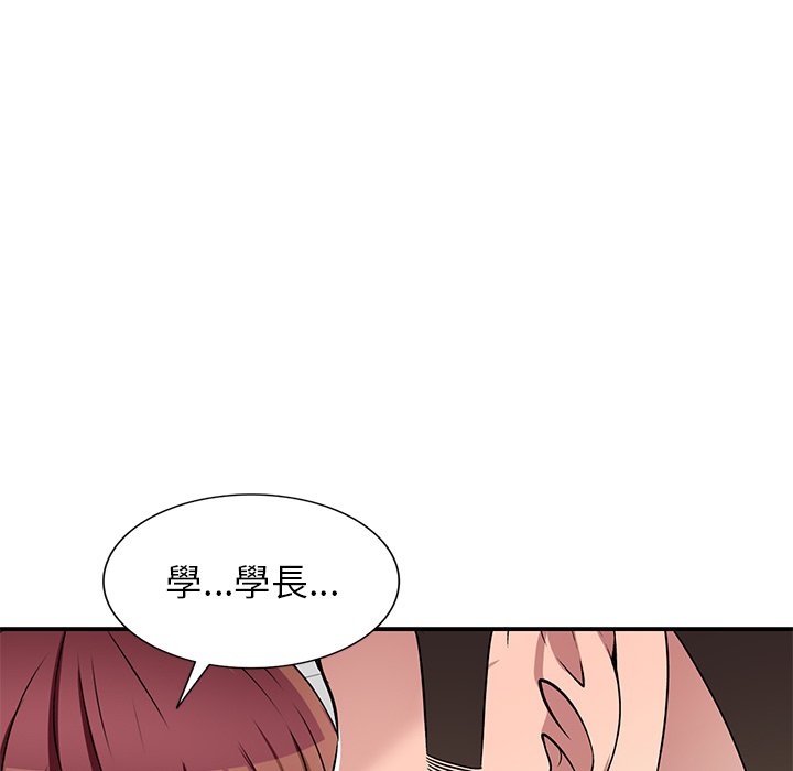 《妹妹真善良》漫画最新章节妹妹真善良-第18章免费下拉式在线观看章节第【71】张图片