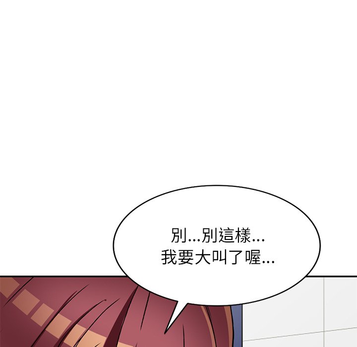 《妹妹真善良》漫画最新章节妹妹真善良-第18章免费下拉式在线观看章节第【91】张图片