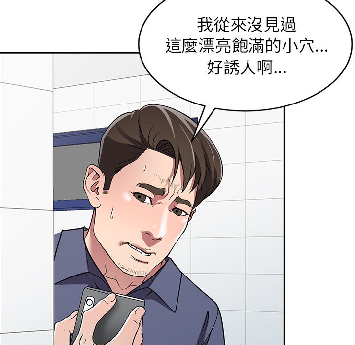 《妹妹真善良》漫画最新章节妹妹真善良-第18章免费下拉式在线观看章节第【64】张图片