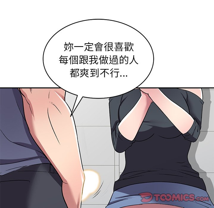 《妹妹真善良》漫画最新章节妹妹真善良-第18章免费下拉式在线观看章节第【117】张图片