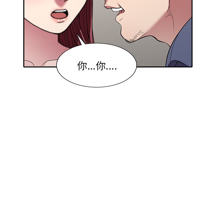 《妹妹真善良》漫画最新章节妹妹真善良-第18章免费下拉式在线观看章节第【95】张图片