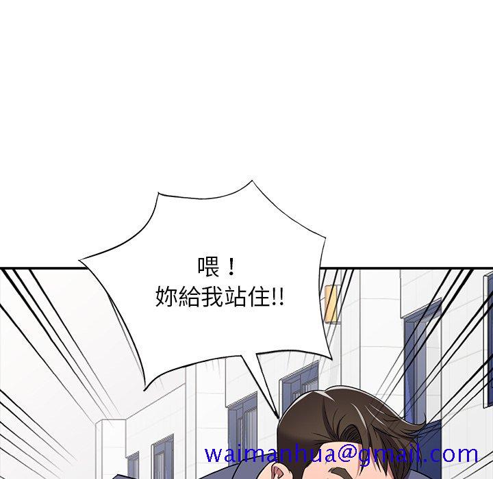 《妹妹真善良》漫画最新章节妹妹真善良-第18章免费下拉式在线观看章节第【128】张图片