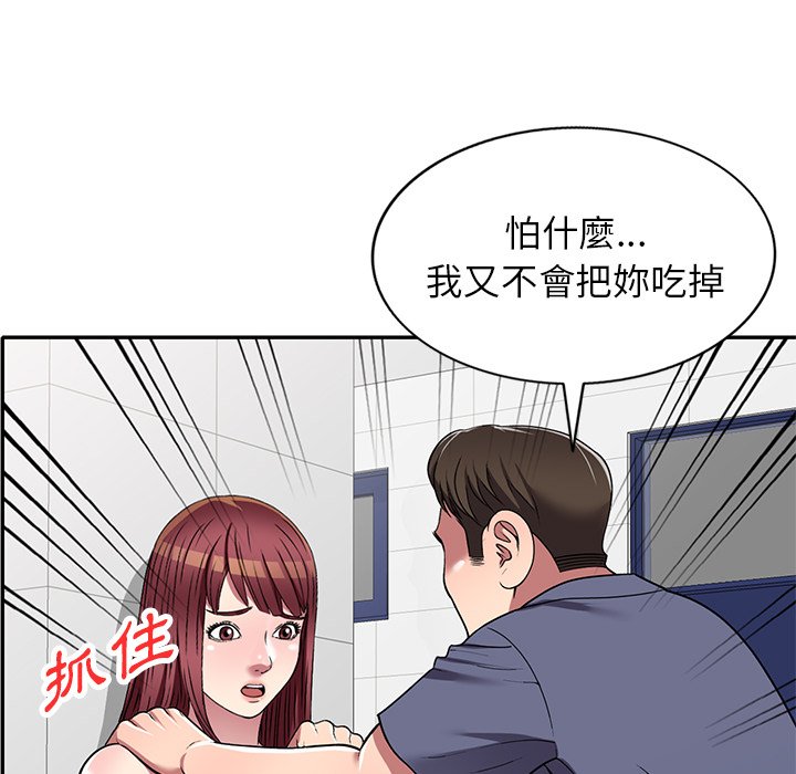 《妹妹真善良》漫画最新章节妹妹真善良-第18章免费下拉式在线观看章节第【85】张图片