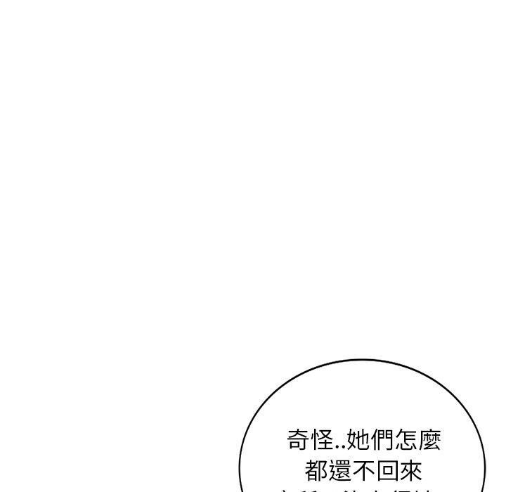 《妹妹真善良》漫画最新章节妹妹真善良-第18章免费下拉式在线观看章节第【44】张图片