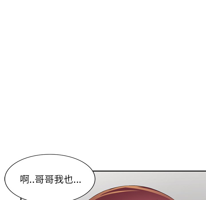 《妹妹真善良》漫画最新章节妹妹真善良-第18章免费下拉式在线观看章节第【42】张图片