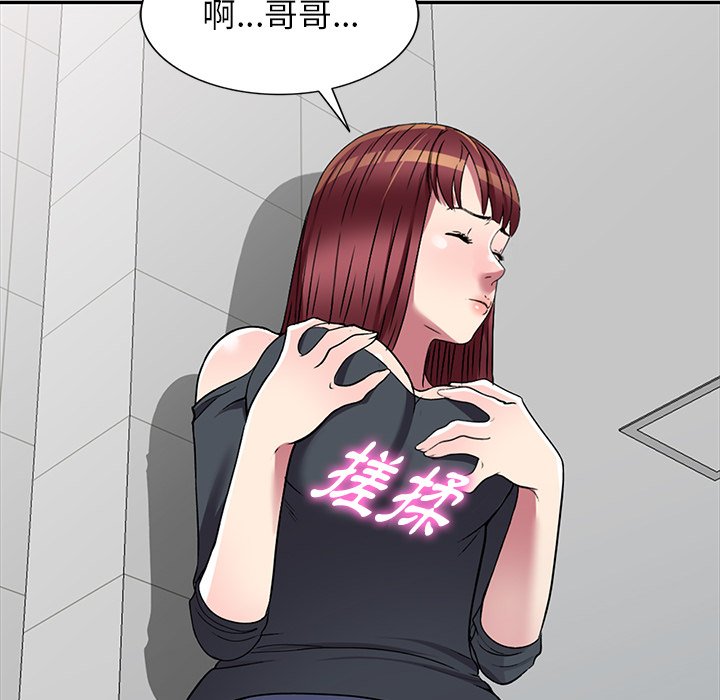 《妹妹真善良》漫画最新章节妹妹真善良-第18章免费下拉式在线观看章节第【27】张图片