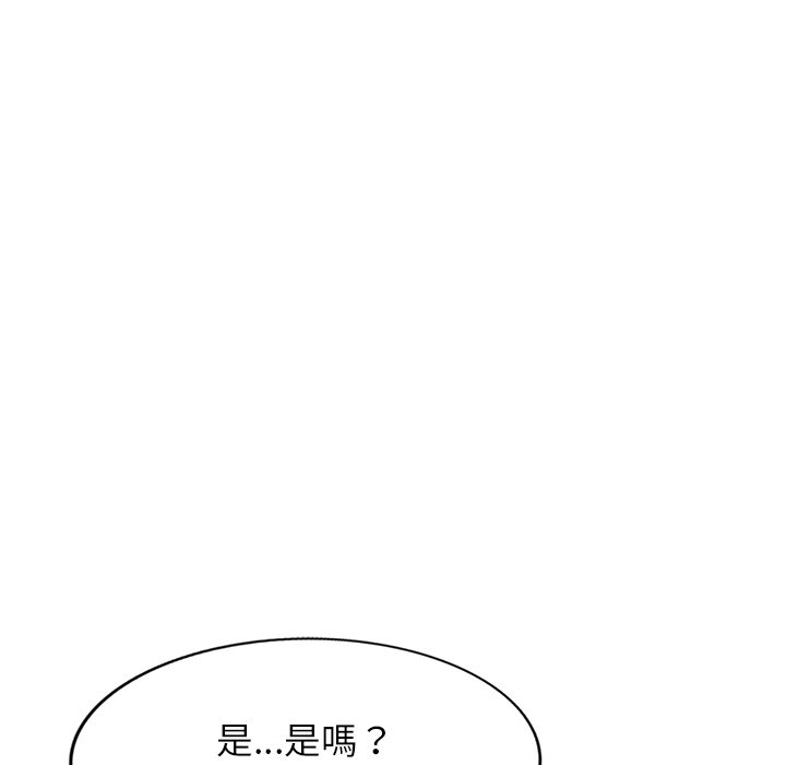 《妹妹真善良》漫画最新章节妹妹真善良-第19章免费下拉式在线观看章节第【131】张图片