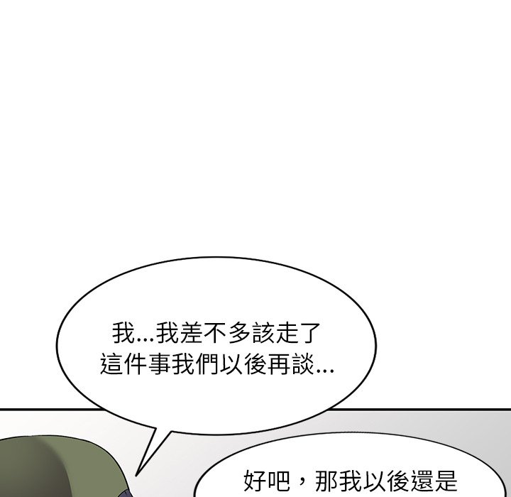 《妹妹真善良》漫画最新章节妹妹真善良-第19章免费下拉式在线观看章节第【47】张图片