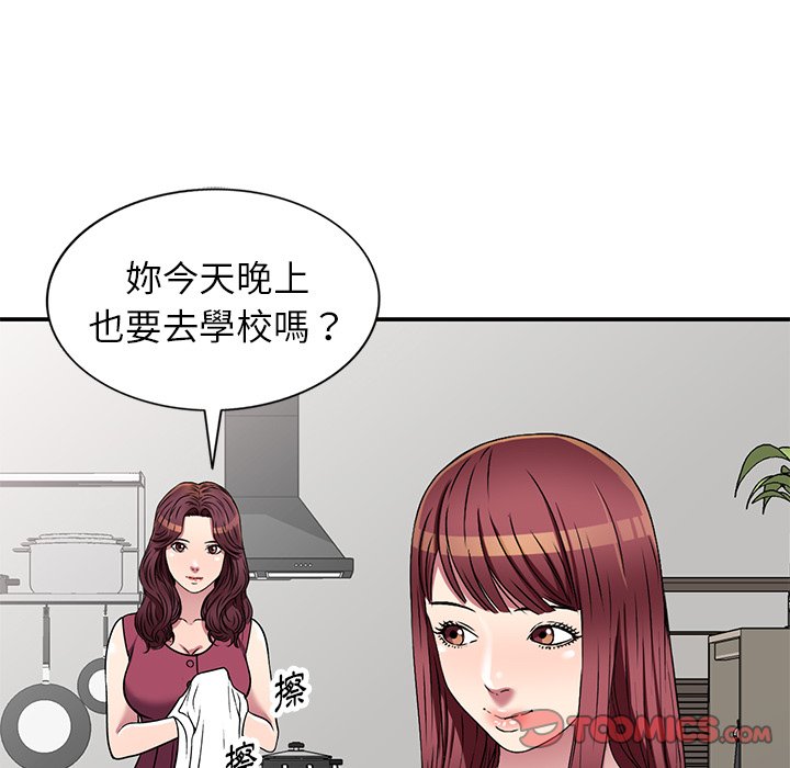 《妹妹真善良》漫画最新章节妹妹真善良-第19章免费下拉式在线观看章节第【120】张图片