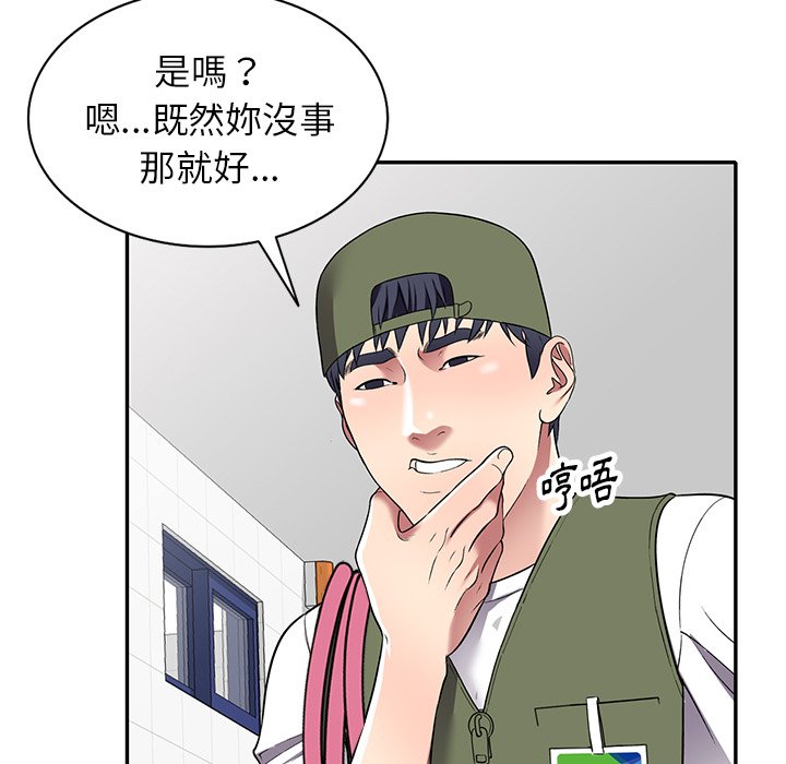 《妹妹真善良》漫画最新章节妹妹真善良-第19章免费下拉式在线观看章节第【26】张图片