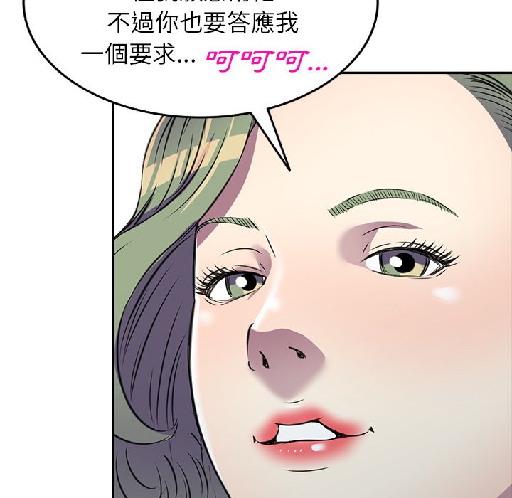 《妹妹真善良》漫画最新章节妹妹真善良-第19章免费下拉式在线观看章节第【80】张图片