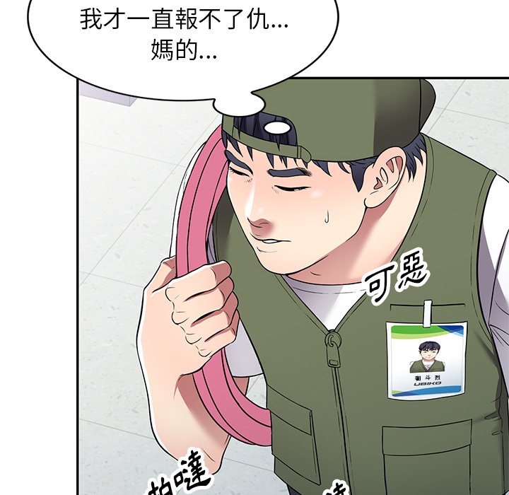 《妹妹真善良》漫画最新章节妹妹真善良-第19章免费下拉式在线观看章节第【52】张图片