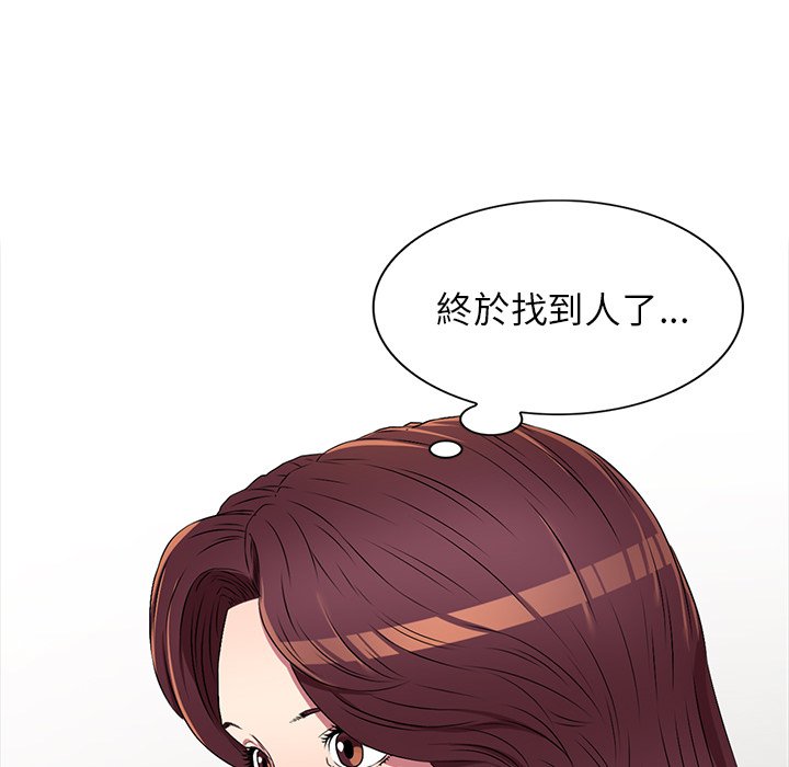 《妹妹真善良》漫画最新章节妹妹真善良-第19章免费下拉式在线观看章节第【141】张图片