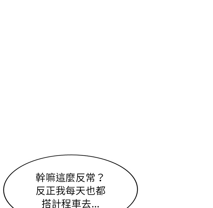 《妹妹真善良》漫画最新章节妹妹真善良-第19章免费下拉式在线观看章节第【136】张图片