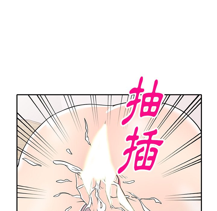 《妹妹真善良》漫画最新章节妹妹真善良-第19章免费下拉式在线观看章节第【101】张图片