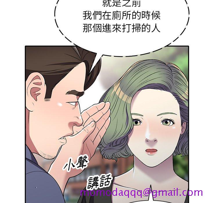 《妹妹真善良》漫画最新章节妹妹真善良-第19章免费下拉式在线观看章节第【73】张图片