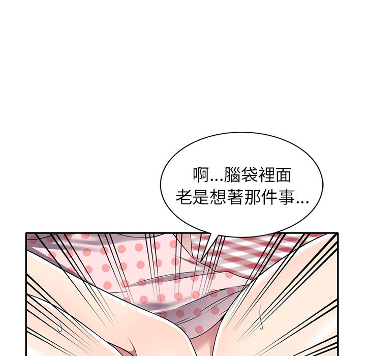 《妹妹真善良》漫画最新章节妹妹真善良-第19章免费下拉式在线观看章节第【89】张图片