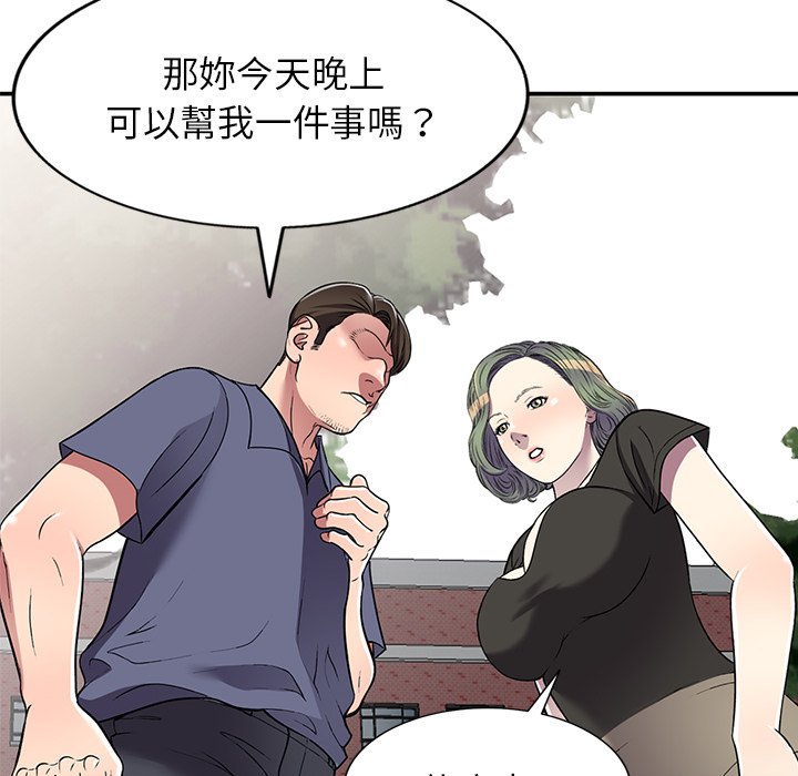 《妹妹真善良》漫画最新章节妹妹真善良-第19章免费下拉式在线观看章节第【77】张图片