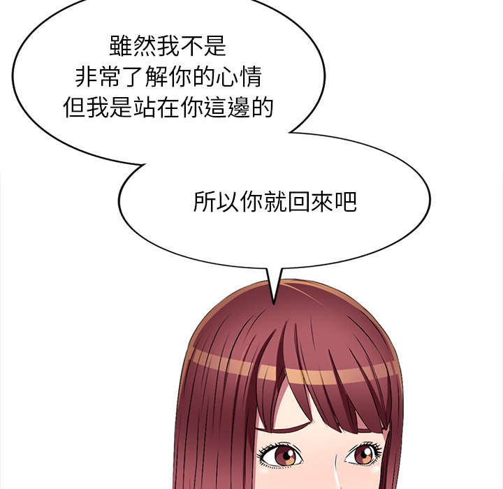 《妹妹真善良》漫画最新章节妹妹真善良-第19章免费下拉式在线观看章节第【42】张图片