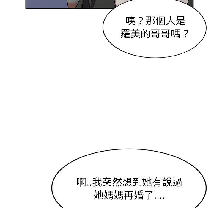 《妹妹真善良》漫画最新章节妹妹真善良-第19章免费下拉式在线观看章节第【74】张图片