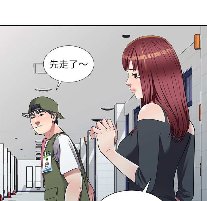 《妹妹真善良》漫画最新章节妹妹真善良-第19章免费下拉式在线观看章节第【50】张图片