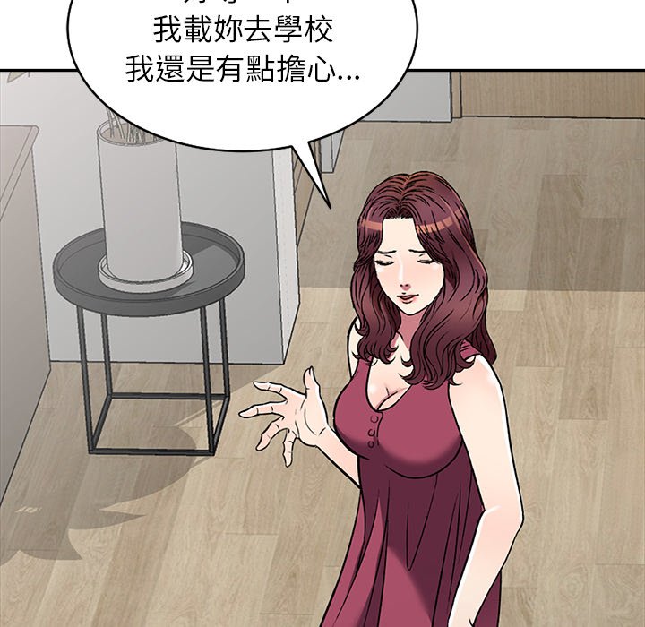 《妹妹真善良》漫画最新章节妹妹真善良-第19章免费下拉式在线观看章节第【134】张图片