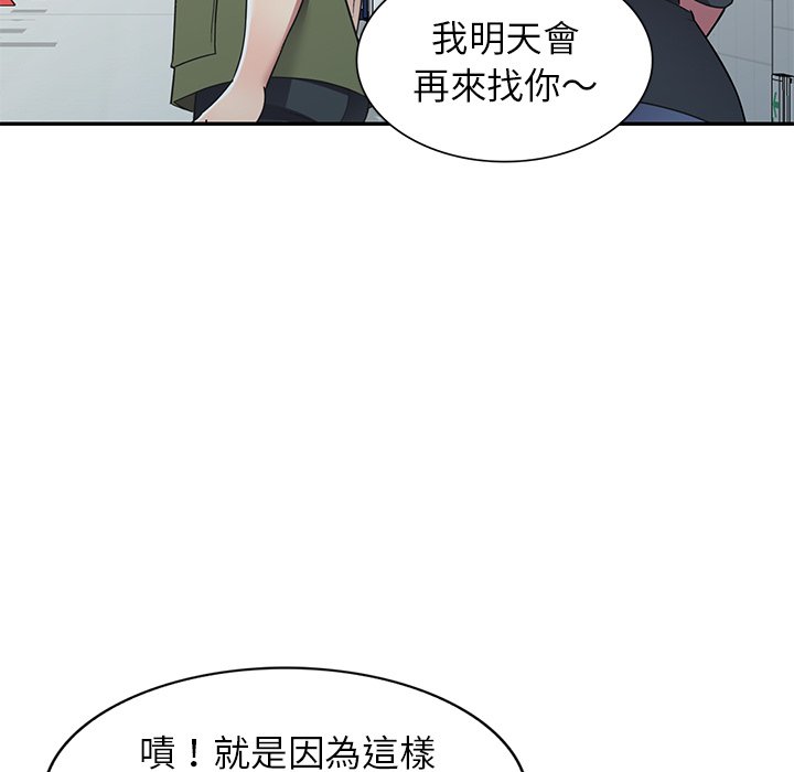 《妹妹真善良》漫画最新章节妹妹真善良-第19章免费下拉式在线观看章节第【51】张图片