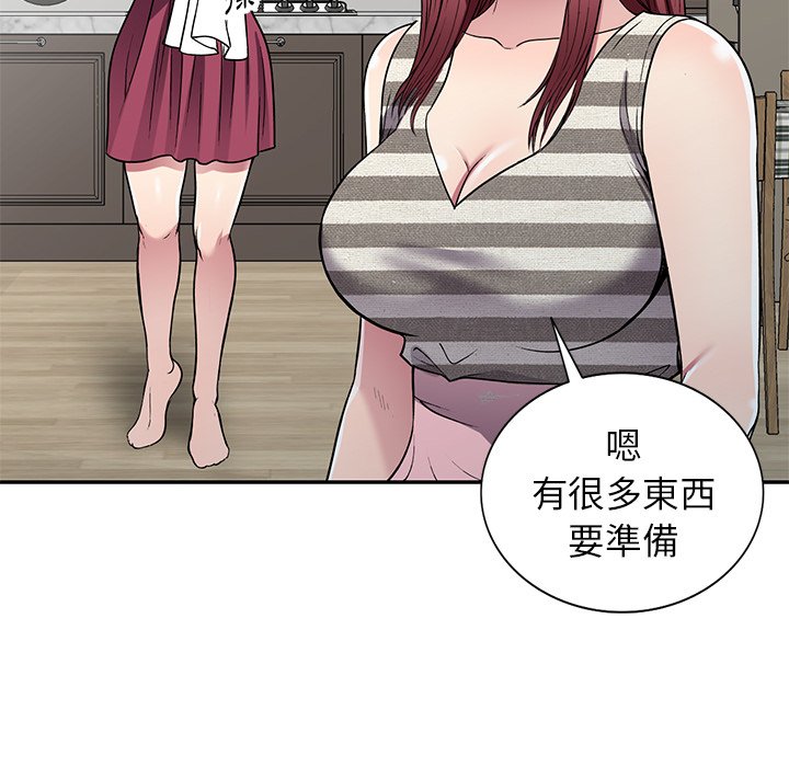 《妹妹真善良》漫画最新章节妹妹真善良-第19章免费下拉式在线观看章节第【121】张图片