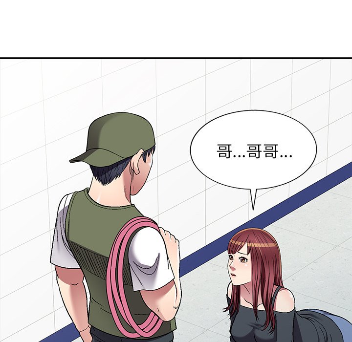 《妹妹真善良》漫画最新章节妹妹真善良-第19章免费下拉式在线观看章节第【14】张图片